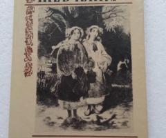 33. ТРИ ЛІТА Т.Г.Шевченко 1987