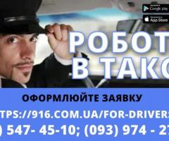 Водій в таксі зі своїм авто! Проста реєстрація, техпідтримка 24/7 - 3