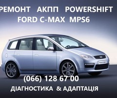 Ремонт АКПП Ford C-Max DCT450 бюджетний & гарантійний  #DS7R-7000-BG#