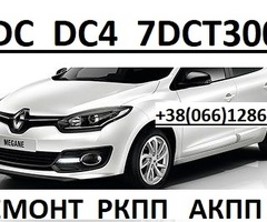 Ремонт роботизованих КПП Рено Renault Scenic Megane EDC DC4# 320103216R, 8201598556, BVA DC4 S-000, 