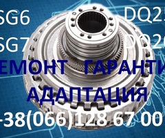 Ремонт АКПП DSG6# DSG7# DQ200 # DQ250 VW Passat Golf Skoda 02E300053M, 02E30053MX00D, 02E325025AMZ3T