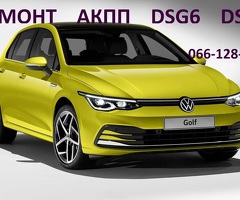 Ремонт АКПП DSG6# DSG7# DQ200 # DQ250 VW Passat Golf Skoda 02E300053M, 02E30053MX00D, 02E325025AMZ3T - 3