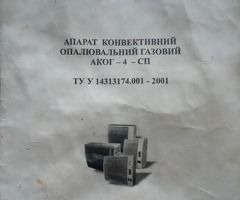 Конвектор газовий парапетний - 2