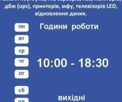 Ремонт Ноутбуків,   NAS,   МФУ ,   ПК,   Серверів будь-якої складності - 3