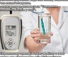 Мини-доктор Новый Семейный лечебный прибор «Parkes–Medicus» 1400 програм - 6