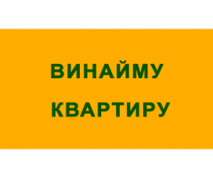 Візьму в оренду 1/2-кімнатну квартиру