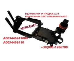Ремонт АКПП , перевірка гідроблоків та соленоїдів 722.8 Mercedes A-class B-class # W168 W169 W245 #