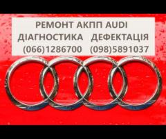 Ремонт АКПП Audi # DL501, DSG6,DSG7, 0AW,LDV,LDU,0D9,LZL,LHL,WAU,0AM, 0CW # 0AW300048F , 0AW300046S