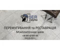 Перефугування Та Відновлення Міжплиточних Швів: Відновлення Старої Затирки Між Плиткою. ПП «ФІРМА «S