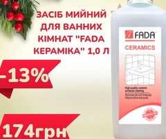 Продукція німецької фірми Fada.