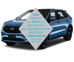 Діагностика та ремонт АКПП 8F40 , 8F35 # 2438159,  K1GP7000CC, 2248752, 2544547