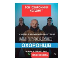 Робота Сутка через три Офіційно Бурштин.