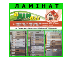Продам ламінат. Країна виробник - Туреччина. - 4