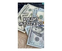 Кредит наличными