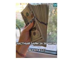Кредит под залог от 5 000$