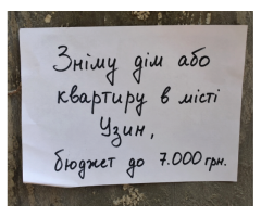 Орендую квартиру
