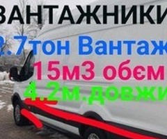 Вантажні перевезення до 3 тон